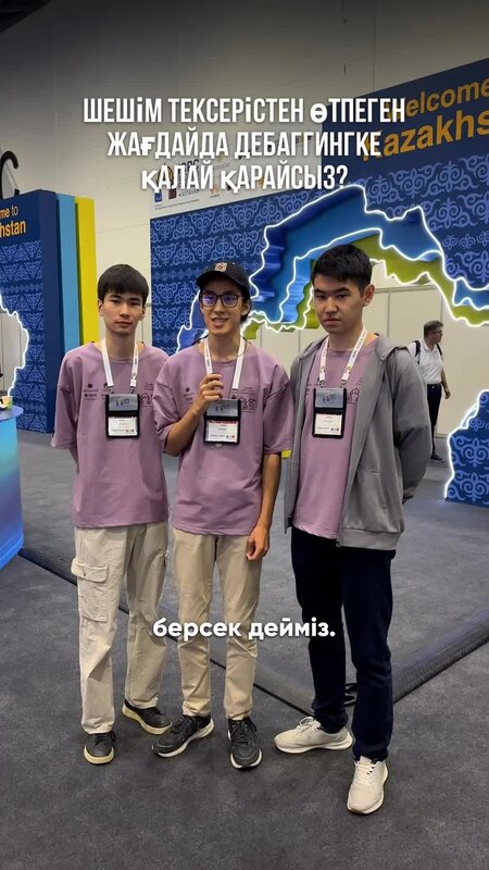 Кадр видео — Вопросы игрокам